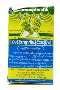 Shwe Hinthar Digestive Tablet